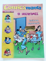 Comics Mania #178