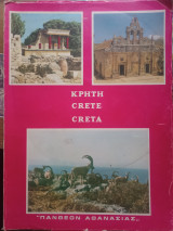Κρήτη Crete Creta - "πάνθεον αθανασίας"