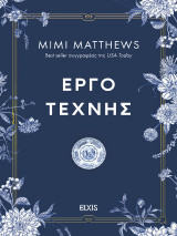 Έργο τέχνης: Βιβλίο της σειράς: Ιστορίες του Σόμερσετ #1