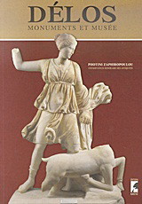 Delos: Monuments et musee