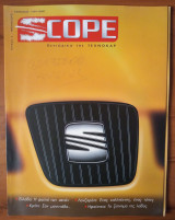 Scope, Τεύχος 02