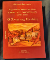 Μητροπολίτης Χαλδίας του Πόντου Γερβάσιος Σουμελίδης