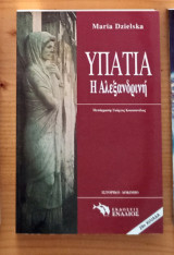 Υπατία η Αλεξανδρινή