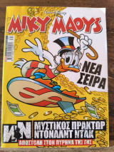 Μίκυ Μάους - Μυστικός Πράκτωρ Ντόναλντ Ντακ, Αποστολή στον πυρήνα της γης