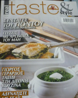 Taste & style #64-Συνταγές του Πόντου