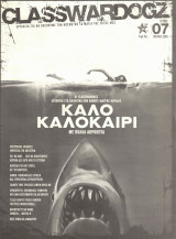 Class War Dogz τεύχος 7