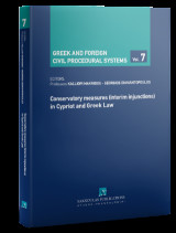 Conservatory measures (interim injunctions) in Cypriot and Greek Law