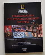 Εγκυκλοπαίδεια της Ελληνικής Ιστορίας τόμος 4