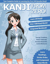 Kanji from Zero! No. 1 2016