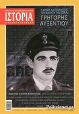 ΙΣΤΟΡΙΑ ΕΙΚΟΝΟΓΡΑΦΗΜΕΝΗ, ΤΕΥΧΟΣ 583, ΙΑΝΟΥΑΡΙΟΣ 2017