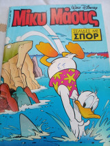 Μίκυ Μάους #1417