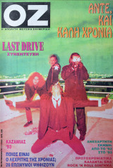 Oz #56 - Last Drive
