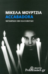 Accabadora