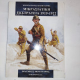 Μικρασιατική Εκστρατεία 1919-1922 , Τευχος 2