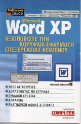 Software Guide for Word XP