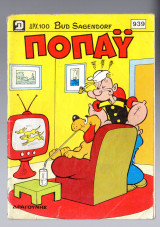 Ποπάυ#939