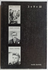 Οδός Πανός τεύχη 3 , 9 , 10