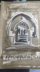 Η Χρυσορρωγιατισσα