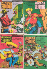 Μικρός Σερίφης Ανατύπωσις #27, #35, #37, #41