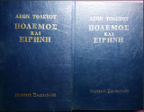 Πόλεμος και ειρήνη 2τομο