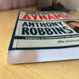 Απεριόριστη Δύναμη