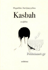 Kasbah