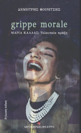 grippe morale: ΜΑΡΙΑ ΚΑΛΛΑΣ: Τελευταία πράξη