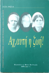 Αχ,αυτή η ζωή