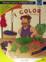 I Color the Artisans: Olympic Games Athens 2004