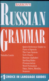 Russian Grammar