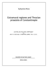 Extramural regiones and Thracian proasteia of Constantinople: Aνάτυπο απο τον τόμο Λεπέτυμνος και από το περιοδικό Βυζαντινός ∆όμος Νο 26 (2018)