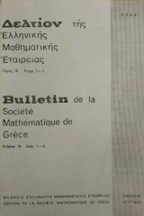 Δελτίον της Ελληνικής Μαθηματικής Εταιρείας, Τόμος 10, Τεύχη 1-2