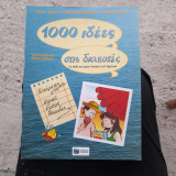 1000 ιδέες στις διακοπές: για πσιδια που έχουν τελειώσει τη Β δημοτικου