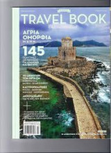 Travel Book No 9: Μεσσηνία - Λακωνία