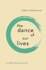The dance of our lives