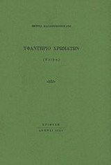 Υφαντήριο χρωμάτων: Haiku