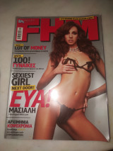 Περιοδικό Fhm τεύχος 6