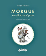 Morgue : και άλλα ποιήματα