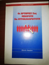 Οι αρτηρίες σας μπορούν να αυτοκαθαριστουν