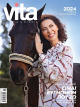 Περιοδικό Vita ,τεύχος 71, Ιανουάριος 2024