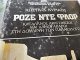 Ροζέ Ντε Φλόρ