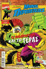 Marvel Adventures 7