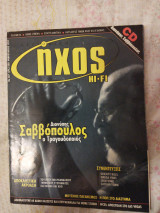 Ηχος 287