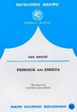 Κυρία Μαργαρίτα
