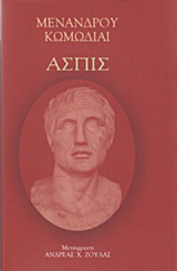 Ασπίς