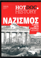 Hot doc history