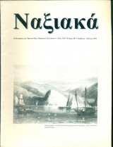 Ναξιακά, τεύχος 28, Απρίλιος - Ιούνιος 1991