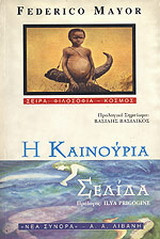 Η καινούρια σελίδα