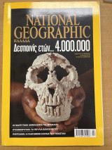 National geographic 07/2010