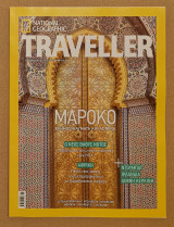 Traveller 09/2022